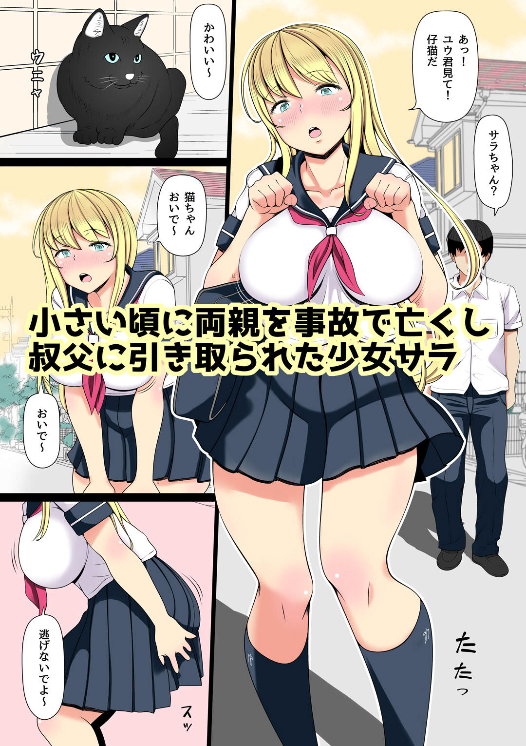 動物好きな女の子